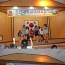 조선대학여자고등학교 이미지