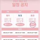 카버 | 장범준 공연 버스카버스카 원주 DAY2 후기