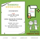 케어에듀옥수요양보호사교육원