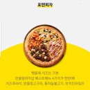 반올림피자샵 대구성서점 네이버블로그