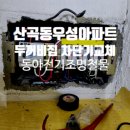우성전기철물 이미지