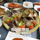 고두섬횟집 | 영광 고두섬 횟집, 영광 청보리 한우프라자 선물세트, 영광 마리나베이 펜션 숙소 / 외가댁 방문기 1탄