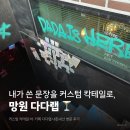 다다 | 커스텀 칵테일과 커피, 망원 다다랩 내돈내산 후기