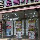 나이스마트 | 울산 휴대폰 성지 종결자! 화봉동 '여기다'에서 인생 가격 찍고 온 후기