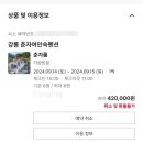 춘자여인숙펜션 이미지