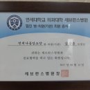 연세수요양병원 이미지