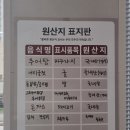 천생연분 추어탕 이미지