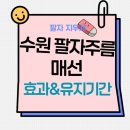 대원한의원 | 수원 팔자주름 관리 상담 후기, 로아한의원 수원점 다녀왔어요