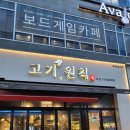 고기원칙옥정 | 양주 옥정 고기맛집 고기원칙 방문후기