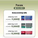 주식회사 푸르내