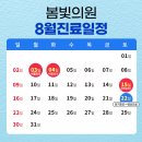 봄빛의원 이미지