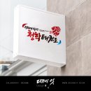 경희대석사청학태권도 이미지