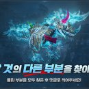 탈 것의 다른 부분을 찾아라! 이벤트 이미지