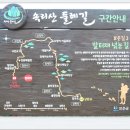 속리산둘레길 보은길2 이미지