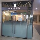 송내외과의원 이미지