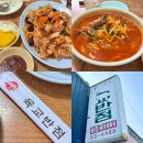 육교이동탕수육