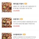 시골불고기정식