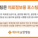 의료법인 청송의료재단 해뜨락요양병원 이미지