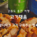 채움정육점 이미지
