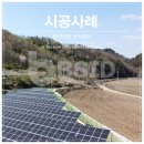 반석 태양광발전소 이미지