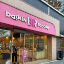대전 상대동 [배스킨라빈스] 신메뉴 후기 | 내돈내산