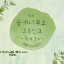 진광공인중개사사무소 이미지