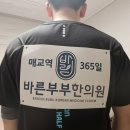 그림책 [365] 마라톤 | [2026 경기수원국제하프마라톤] 완주 후기, 팁 : 런닝, 조깅 치료도 바른부부한의원