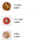 이비가짬뽕 이미지