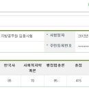 ' 아침의 눈' 님 감사드립니다. 사회복지직 최종합격했어요 ^^* 이미지