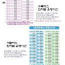 (주)부여관광 이미지