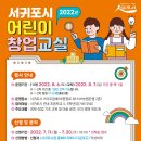 어린이 마술교실 이미지