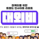 덕산통A뒤 - 좌 | ‘이모님’소리 듣는 로봇청소기,이제는 필수 가전템으로!