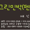가의도 맛집 민박 네이버블로그