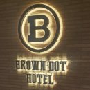 브라운도트호텔단구점 이미지