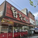첨단기업1로-11 | 구미 산동 구미코 앞 닭갈비 맛집 볶음밥까아쥐 [닭갈비명가 본점]| 공쥬의 냠냠기록 #11