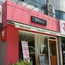 구미 형곡동 다양한 디저트 베이커리 카페 / 엠마 베이커리