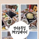 행복한횟집펜션 이미지