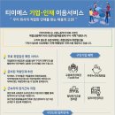 (주)티이에스 이미지