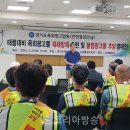 고양시, 여름철 풍수해 대비 민·관 합동 옥외광고물 안전점검 실시