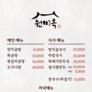 곰탕수육전문 이미지