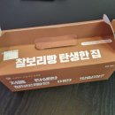 남산경주빵찰보리빵 이미지