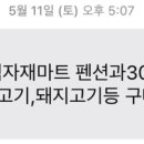 더마트(식자재) 이미지