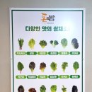 돈쌈밥정식 이미지