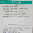 [대구 호텔 추천] 내돈내산 동성로호텔라벨라 가격부터 부대시설까지