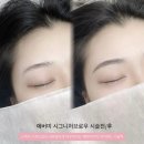 미반 | 인천눈썹문신 구월동 에버미반영구 리얼후기