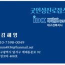 굿인성진로잡스쿨 네이버블로그