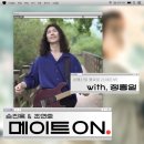 사람이 꽃보다 아름다워 | [10월의 손진욱 덕질일기] 굿덕 양주 연화사 안양 의왕 행사 프롬라방 러브렌즈 메이트온