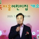 숲속어린이집 이미지