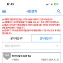 [컴퓨터활용능력실기] 4트 1합 후기 이미지