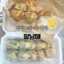 양평물맑은시장 화장실 | [경기도/양평] 양평물맑은시장 맛집 팔남매 만두 후기! 오일장 줄서서 먹는 찐 맛집